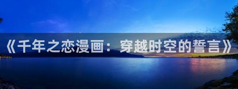 虫虫漫画网入口