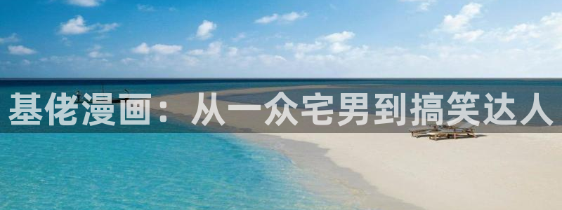 虫虫漫画推荐免费