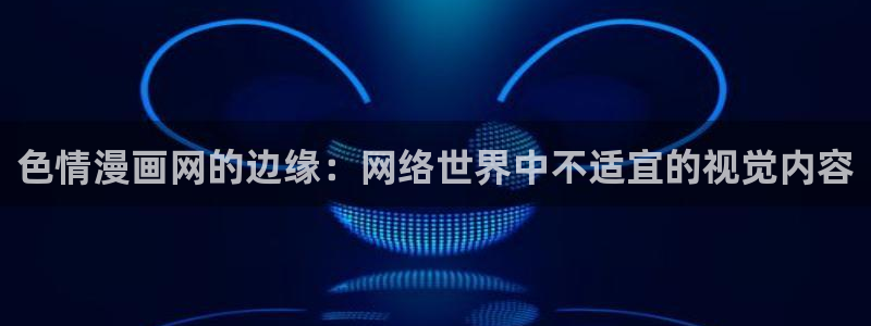 虫虫漫画官网免费