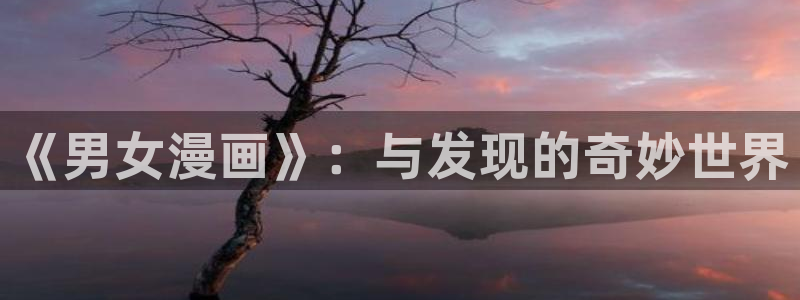 虫虫漫画在线看免费漫画